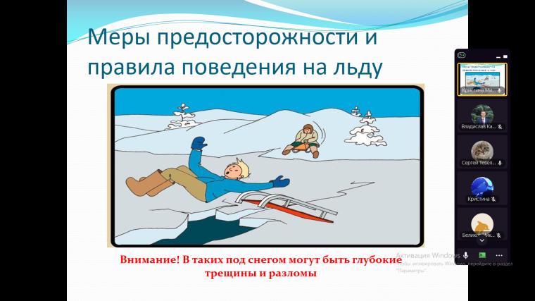 Безопасность на водоёмах в зимнее время.