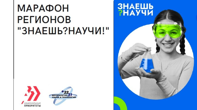 Внимание! Конкурс "Знаешь? Научи!".