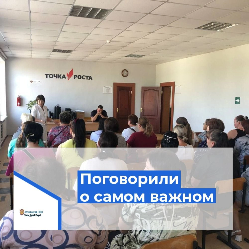 Общешкольное родительское собрание.