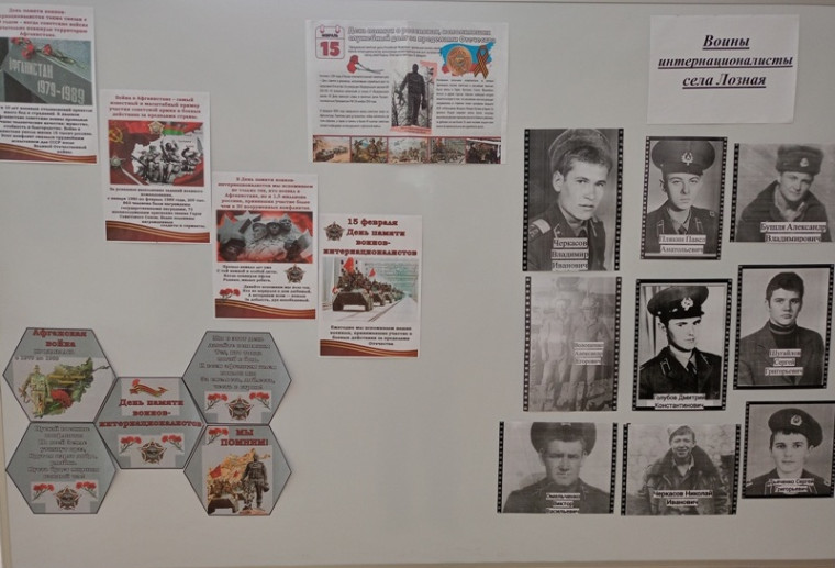 Тематический стенд.